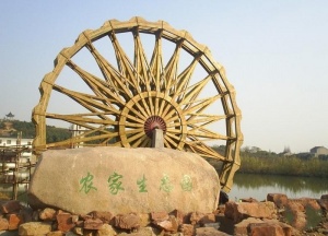 綠硒生態休閑園_建甌綠硒生態休閑園_綠硒生態休閑園