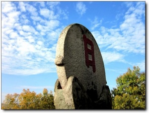 寧德鏡臺(tái)山_蕉城鏡臺(tái)山(福建寧德)_鏡臺(tái)山