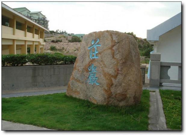 龍海南太武山 (2)_龍海南太武山