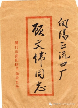 廈門80年來有哪些區消失了？