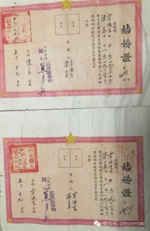 廈門結婚證的演變史，從“獎狀”到證書