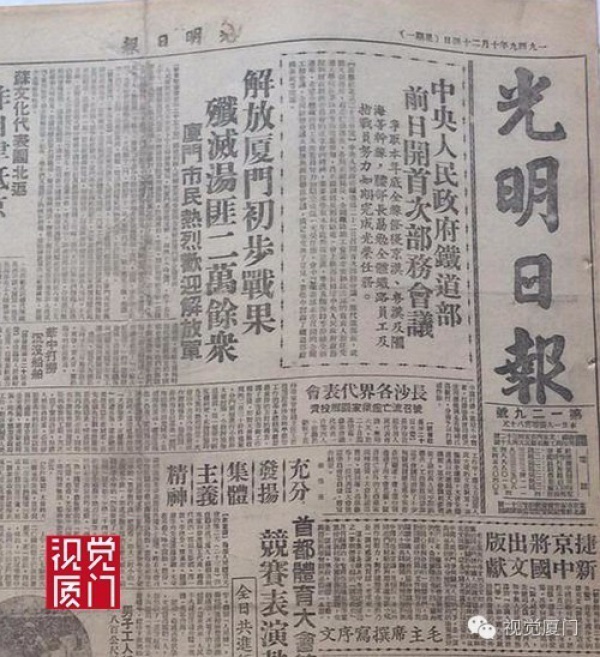 1949年的今天廈門解放，實拍國民黨黯然離別廈門的情景