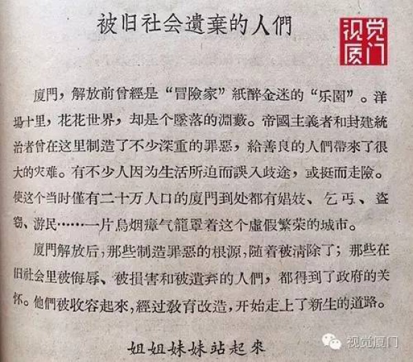 1949年的今天廈門解放，實拍國民黨黯然離別廈門的情景