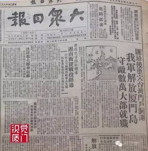 1949年的今天廈門解放，實拍國民黨黯然離別廈門的情景