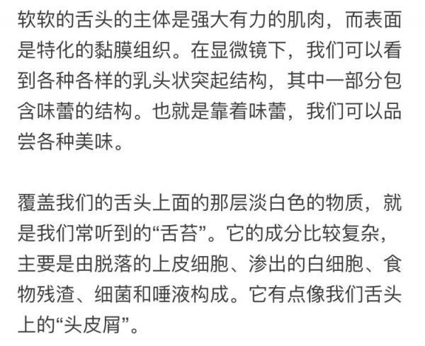 刷牙要不要刷舌頭？醫(yī)生的答案是大寫的“要”！原因竟是這樣的……