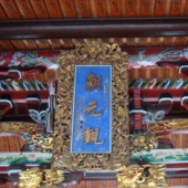 同安朝元觀(guān)-玉皇大帝-道觀(guān)