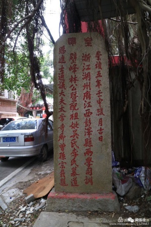 發現廈門：太常寺卿，海商巨頭，明末塔頭人林亨萬，他是《巴達維亞城日記》中的Hambuan嗎?