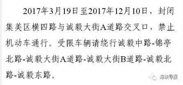 出行變化丨閩D車主注意！3天后別這樣走集美大橋！千萬記住...