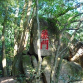 永春仙洞山普濟(jì)寺