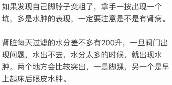 小心！身體這些地方變粗，可能是大病信號！穿衣穿鞋時記得自檢