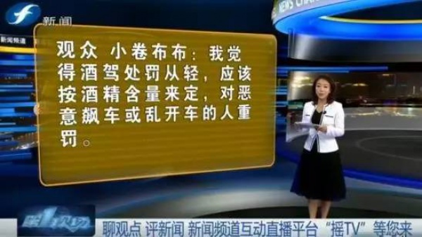 醉駕不再一律入刑？真相來了......