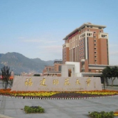 倉(cāng)山福建師范大學(xué)景點(diǎn)