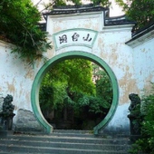 倉(cāng)山煙臺(tái)山公園