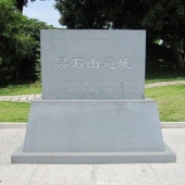 閩侯曇石山文化遺址