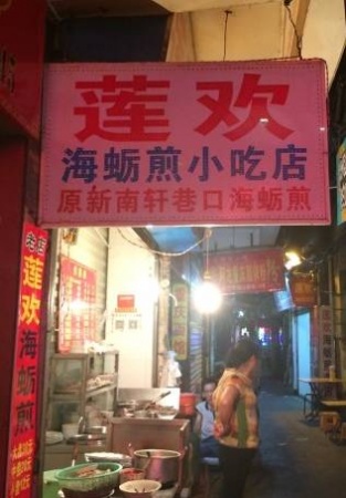 吃貨推薦|這30家老店沒吃過一半以上，誰敢號稱真吃貨？