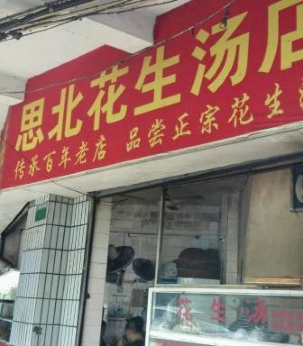 吃貨推薦|這30家老店沒吃過一半以上，誰敢號稱真吃貨？