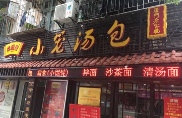 吃貨推薦|這30家老店沒吃過一半以上，誰敢號稱真吃貨？