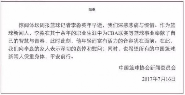 知名籃球記者意外身亡，系空調自燃釋放大量毒氣窒息！夏季用家電這些你得知道…