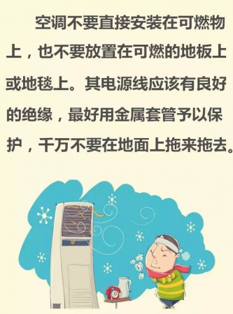 知名籃球記者意外身亡，系空調自燃釋放大量毒氣窒息！夏季用家電這些你得知道…