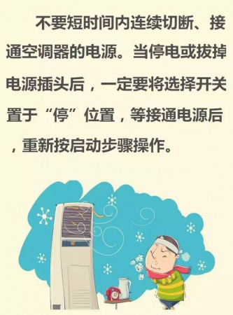 知名籃球記者意外身亡，系空調自燃釋放大量毒氣窒息！夏季用家電這些你得知道…