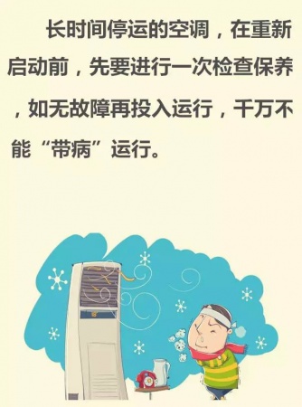 知名籃球記者意外身亡，系空調自燃釋放大量毒氣窒息！夏季用家電這些你得知道…