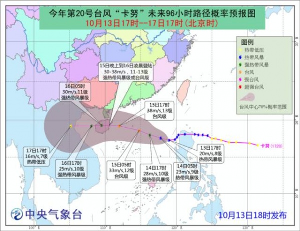 冷空氣已到貨！臺風聯(lián)手冷空氣，省防指啟動防臺風Ⅳ級應急響應